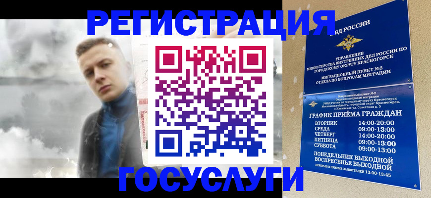 прописка штамп в Североуральске