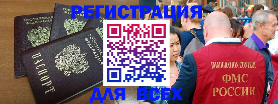 временная регистрация законно в Североуральске