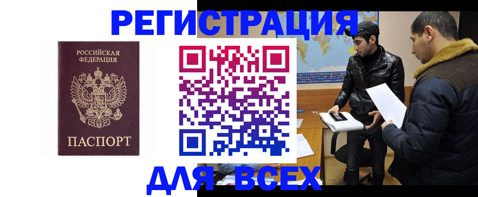 прописка регистрация в Североуральске