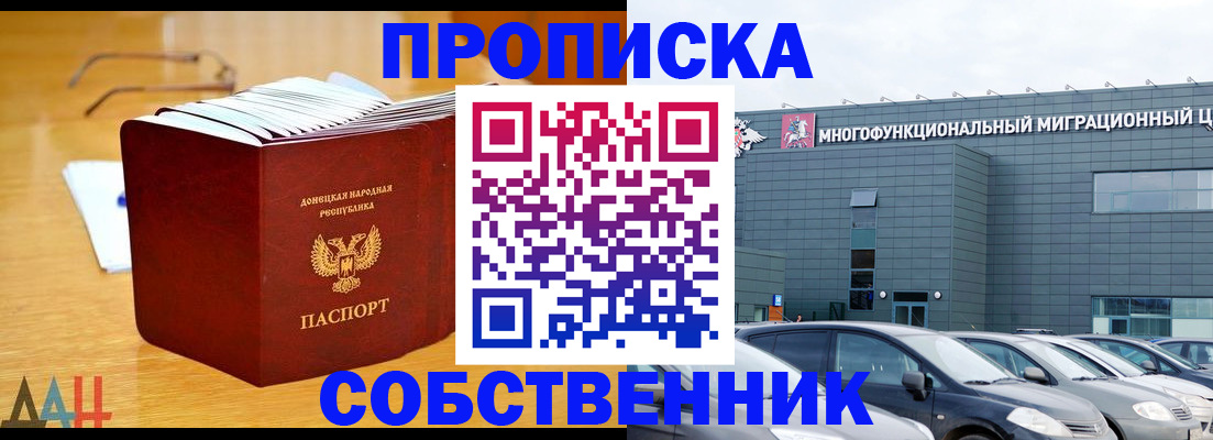 прописка законно в Североуральске